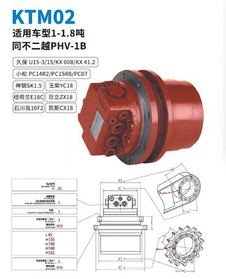 KTM02 TRAVEL MOTOR NACHI PHV-1B Aplicação para KUBOTA U15-3